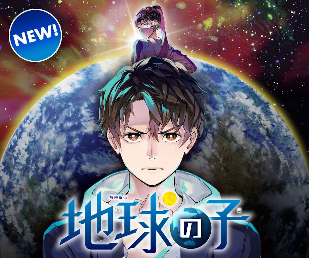 eartchild jump eartchild jump